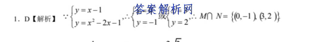 2023ͨߵѧУȫͳһԡģ2()ӢԾ ()ͼƬ