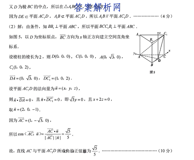 衡水金卷 2022-2023学年度上学期高一年级期中考试·月考卷 英语(人教版)试题答案 职业教育 第3张