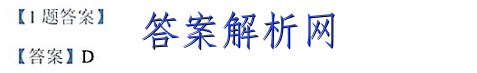 2023届衡水金卷先享题调研卷 山东专版 二地理 考卷答案 职业教育 第3张