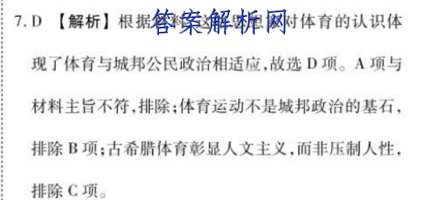 2023普通高等学校招生全国统一考试新高考仿真卷(六)6数学 考卷答案 职业教育 第3张