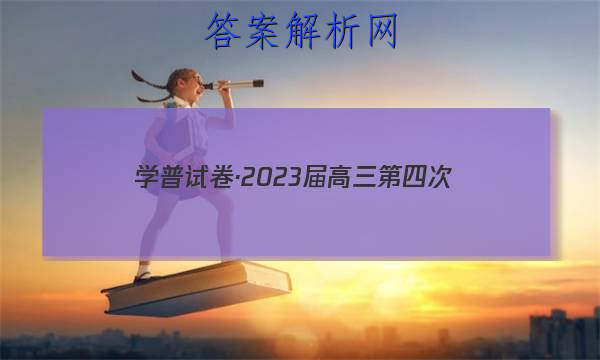 ѧԾ2023Ĵ()ĿѧͼƬ