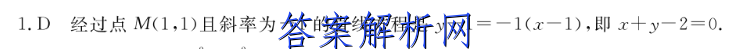 2023届衡水金卷先享题调研卷 山东专版 二物理 考卷答案 职业教育 第2张
