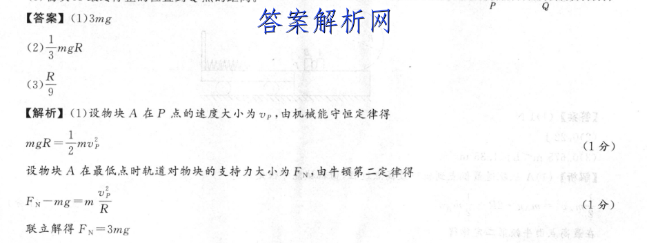 人教版英语周报九年级答案2022 职业教育 第2张