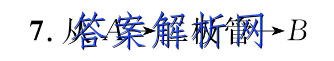衡水金卷 广东省2023届高三年级11月份大联考政治试题答案 职业教育 第2张