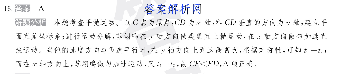 金考卷·百校联盟(新高考卷)2023年普通高等学校招生全国统一考试 领航卷4(四)生物 考卷答案 职业教育 第2张