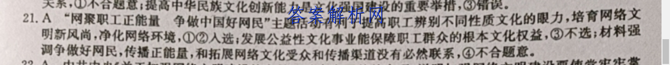 2022-2023学年辽宁省朝阳市普通高中高一年级考试卷(23-220A)生物试卷 答案(更新中) 职业教育 第2张
