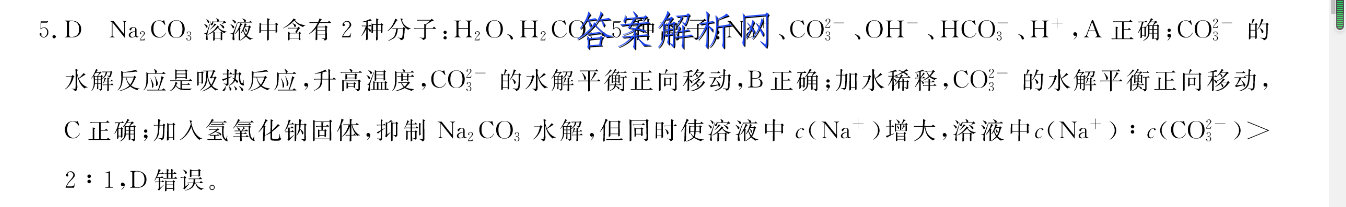 皖南八校2023届高三第二次大联考生物试卷 答案(更新中) 职业教育 第2张