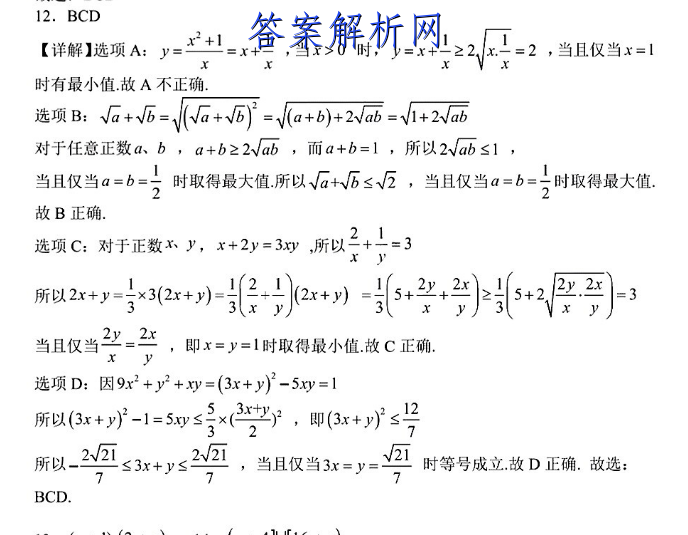 ׵ӢŴ ѧ2023¿Ծ()5ͼƬ