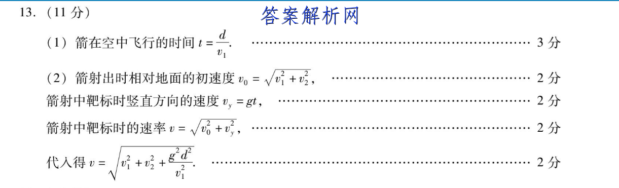 2022~23年度考前模拟演练卷(五)英语答案 职业教育 第2张
