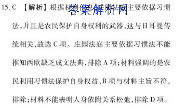 2023普通高等学校招生全国统一考试新高考仿真卷(六)6语文 考卷答案 职业教育 第2张