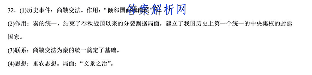 2023年全国高考·模拟调研卷XXY(一)1语文 考卷答案 职业教育 第2张