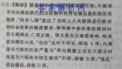 2023年浙江省选考高三四校12月联考英语试卷 答案(更新中) 职业教育 第3张