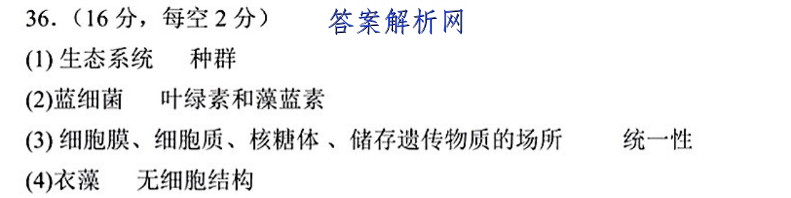 2023届广东省高三12月联考(23-188C)政治试题答案 职业教育 第2张