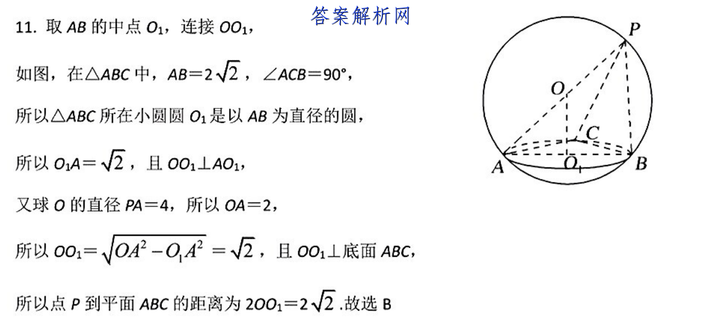 安徽皖北五校2022-2023学年高三上学期第一次联考地理试题及答案 职业教育 第2张