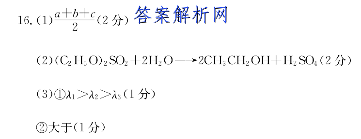 2023届广州市高三年级调研测试数学试题试卷答案(更新中) 职业教育 第2张