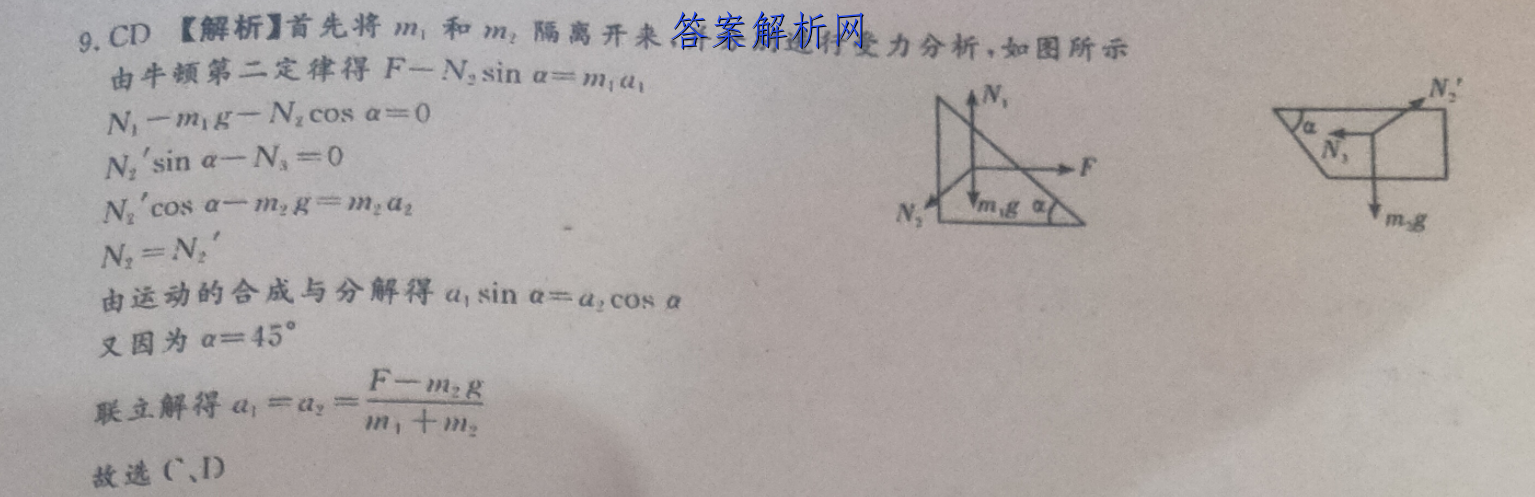 ӱʡӢѧУ2022-2023ѧ߶ѧڵڶѧԾ()ͼƬ