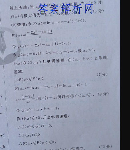 衡水金卷先享题 2022-2023学年度上学期高三年级五调考试(新教材)政治试题答案 职业教育 第8张
