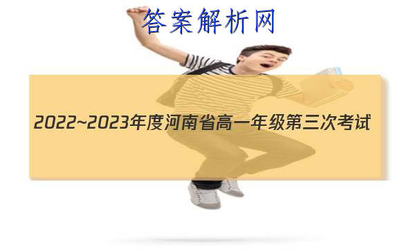2022~2023Ⱥʡһ꼶ο(23-179A)ѧԾ()ͼƬ