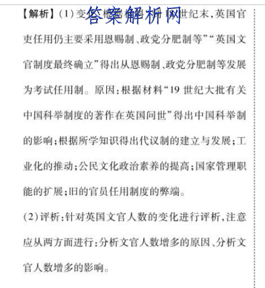 2023年全国高考·模拟调研卷XXY(五)5语文 考卷答案 职业教育 第3张