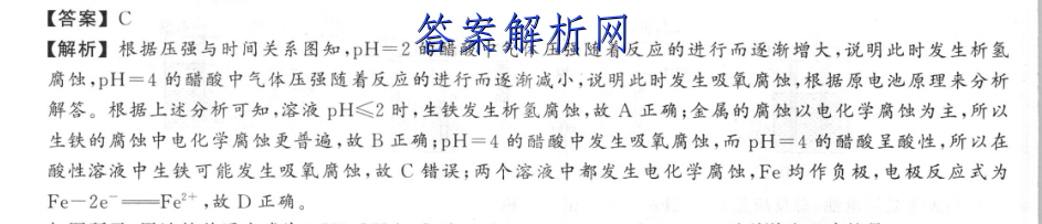 七年级2022英语34期报纸答案 职业教育 第3张