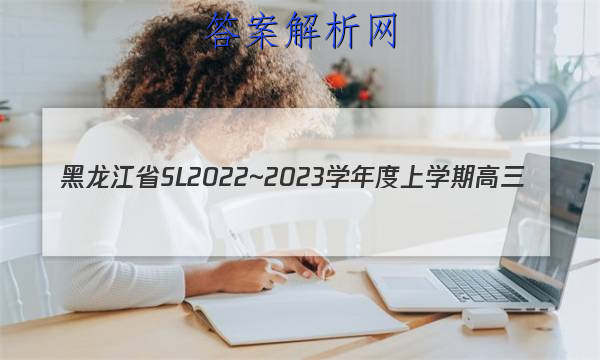 ʡSL2022~2023ѧѧڸ(12)¿Ծ(233334D)Ծ()ͼƬ