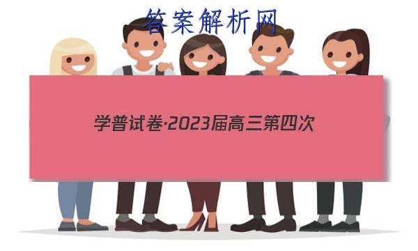 ѧԾ2023Ĵ()ӢͼƬ