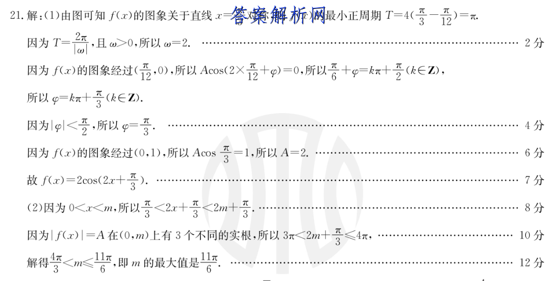 2022-2023ѧ갲ʡһ12(23-150A)ʷͼƬ