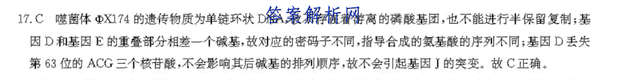 七年级上册英语第二十九期周报答案 职业教育 第3张
