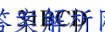 山东省青岛市2022-2023学年度七年级第一学期期末质量调研政治试题答案 职业教育 第3张