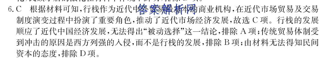 2023普通高等学校招生全国统一考试新高考仿真卷(八)8数学 考卷答案 职业教育 第2张