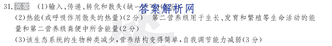 金考卷2023年普通高等学校招生全国统一考试 新高考卷 预测卷1(一)化学 考卷答案 职业教育 第3张