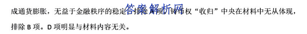 重庆八省八校2023届高三第一次学业质量评价T8联考政治试卷+答案 职业教育 第3张