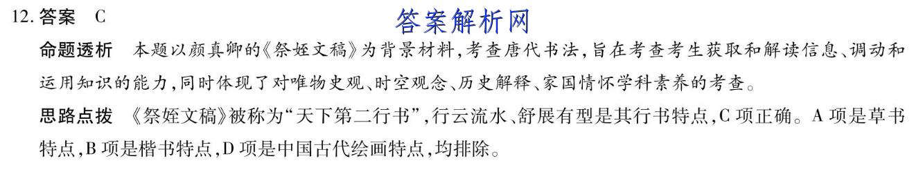 群力考卷·模拟卷·2023届高三第四次英语答案 职业教育 第2张