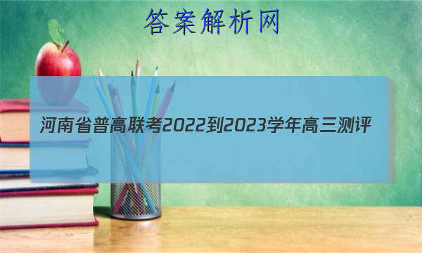 ʡո2022-2023ѧ()ѧԾ()ͼƬ