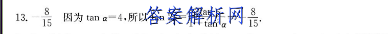柳州高中南宁三中高三(12月)联考物理试卷 答案(更新中) 职业教育 第2张