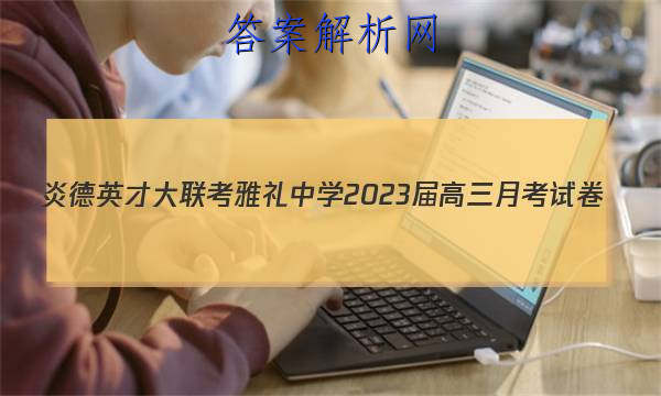 ׵ӢŴ ѧ2023¿Ծ()5ʷͼƬ