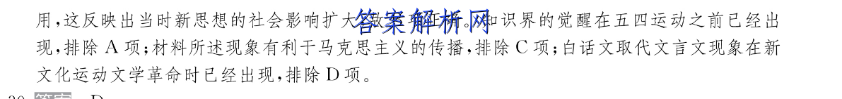 2023年全国高考·模拟调研卷XXY(四)4英语试卷 答案(更新中) 职业教育 第4张