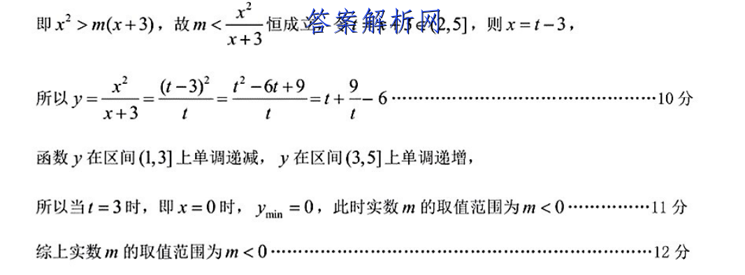 ɽʡ202~2023߶꼶12¿(23266B)Ӣ ()ͼƬ