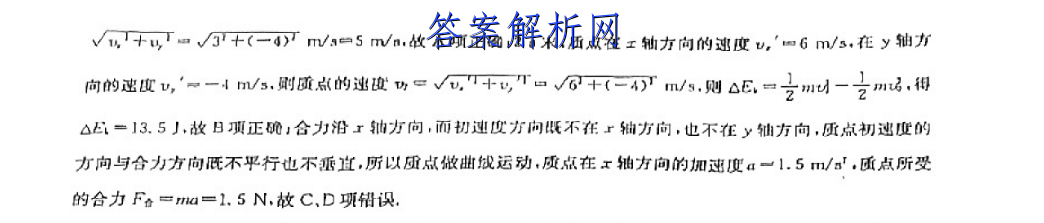 2023年全国高考·仿真模拟卷(五)5化学 考卷答案 职业教育 第3张