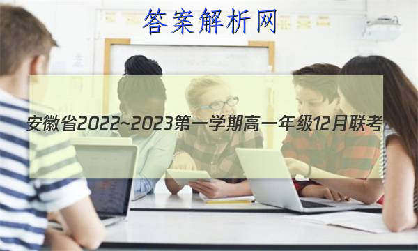 ʡ2022~2023һѧڸһ꼶12(231301D)￼ͼƬ