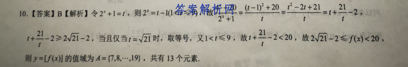 双语报2022-2023答案初一 职业教育 第3张