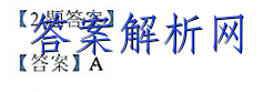 2023届衡水金卷先享题调研卷 山东专版 二地理 考卷答案 职业教育 第2张
