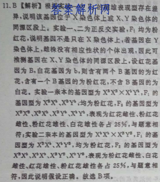 七下英语双语报答案202329期 职业教育 第2张