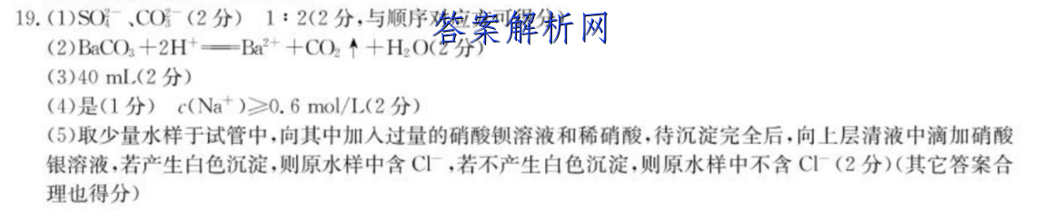 百师联盟2023届高三一轮复习联考 湖南卷 历史(四)4答案试卷答案(更新中) 职业教育 第2张