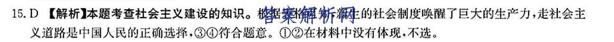 贵州天之王教育·2023届全国甲卷高端精品模拟信息卷1(一)化学 考卷答案 职业教育 第3张
