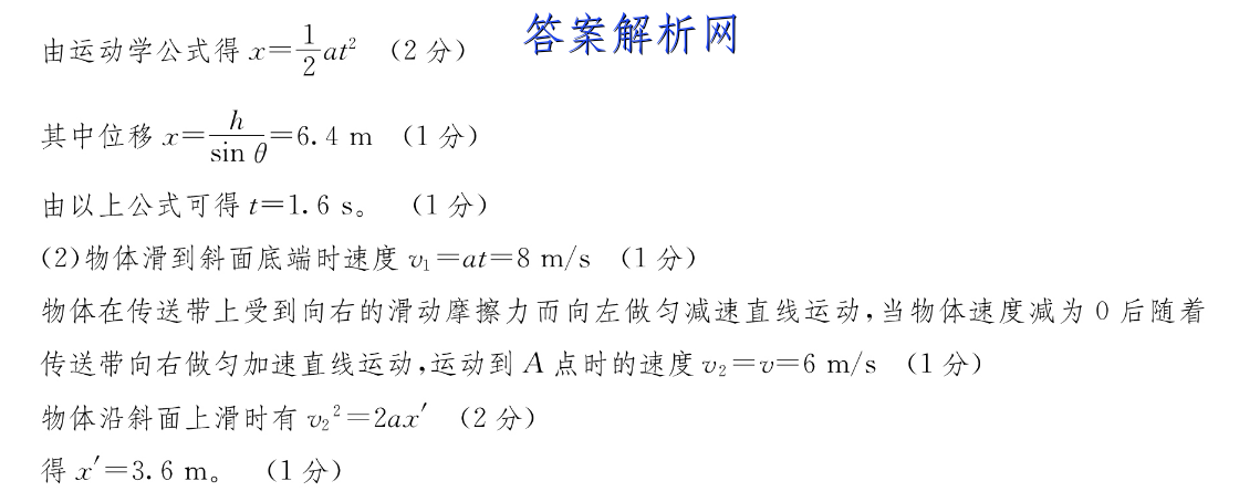 金考卷2023年普通高等学校招生全国统一考试 全国卷 预测卷1(一)化学 考卷答案 职业教育 第3张
