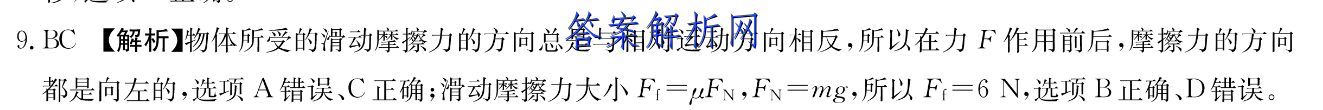 2023届滚动联考09理科数学试题答案 职业教育 第2张