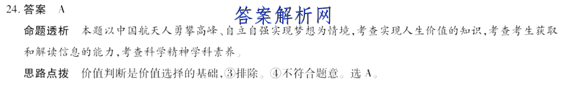 衡水金卷 2022-2023学年度上学期高一年级期中考试·月考卷 物理答案 职业教育 第3张