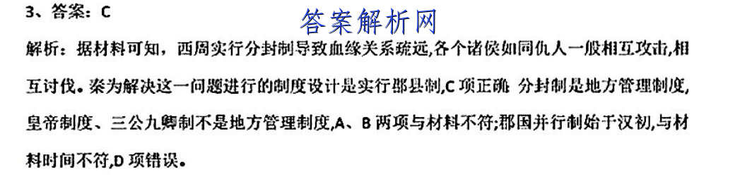 面粉是什么做的(面粉)答案 职业教育 第2张