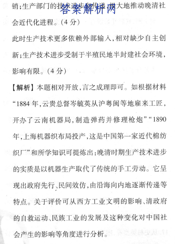 յһ2022-2023ѧ갲ʡ꼶ѧ()3뷨ͼƬ